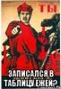 Ты записался в таблу.jpg