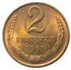 2-KOPEYKI-1961аверс.jpg