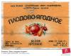 etiketka-vino-plodovo-yagodnoe.jpg