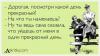 Холостой.jpg